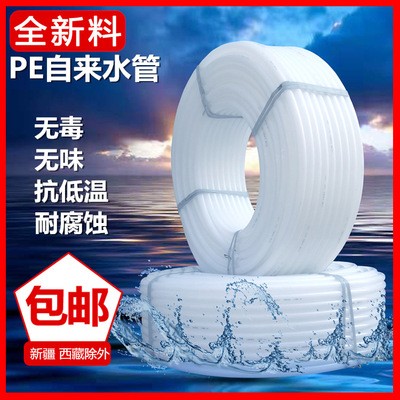 自产自销pe给水管 pe电力穿线管 一寸pe管 电热熔管 一寸规格齐全