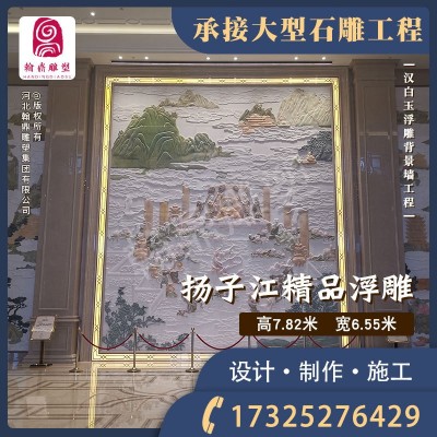 石雕浮雕汉白玉背景墙 彩玉祥云人物精浮雕壁画景观加工定制厂家