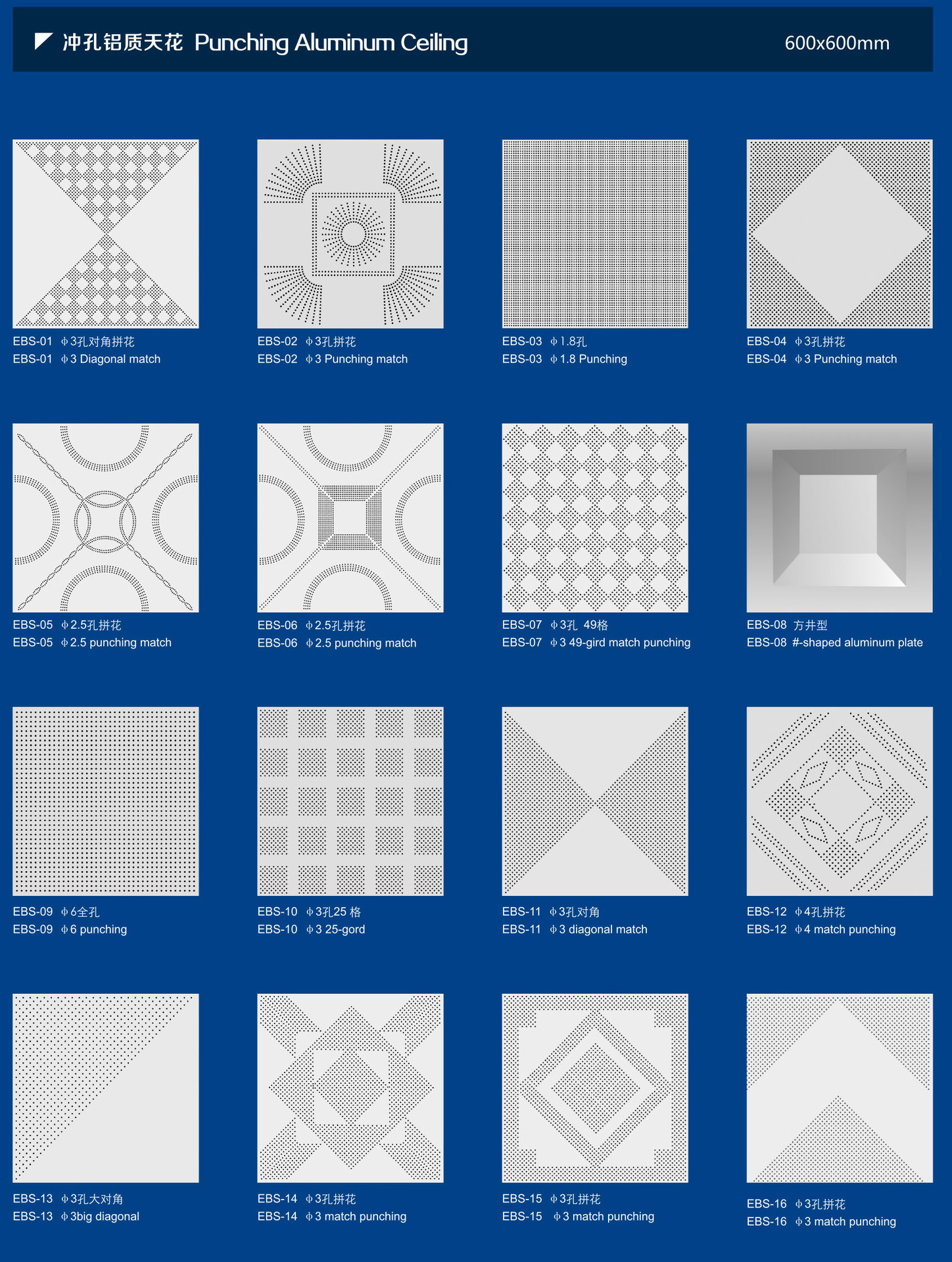 易博仕600铝扣板铝天花冲孔铝天花目录1