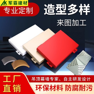 厂家现货外墙铝板 氟碳烤漆冲孔雕花门头铝板 铝幕墙2.5mm铝单板