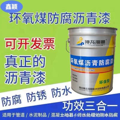 沥青漆 防腐漆 环氧煤沥青防腐涂料 基层防腐双组份环氧沥青漆