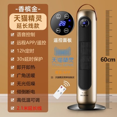 暖风机冷暖两用取暖器省电家用立式电暖器小太阳速热取暖