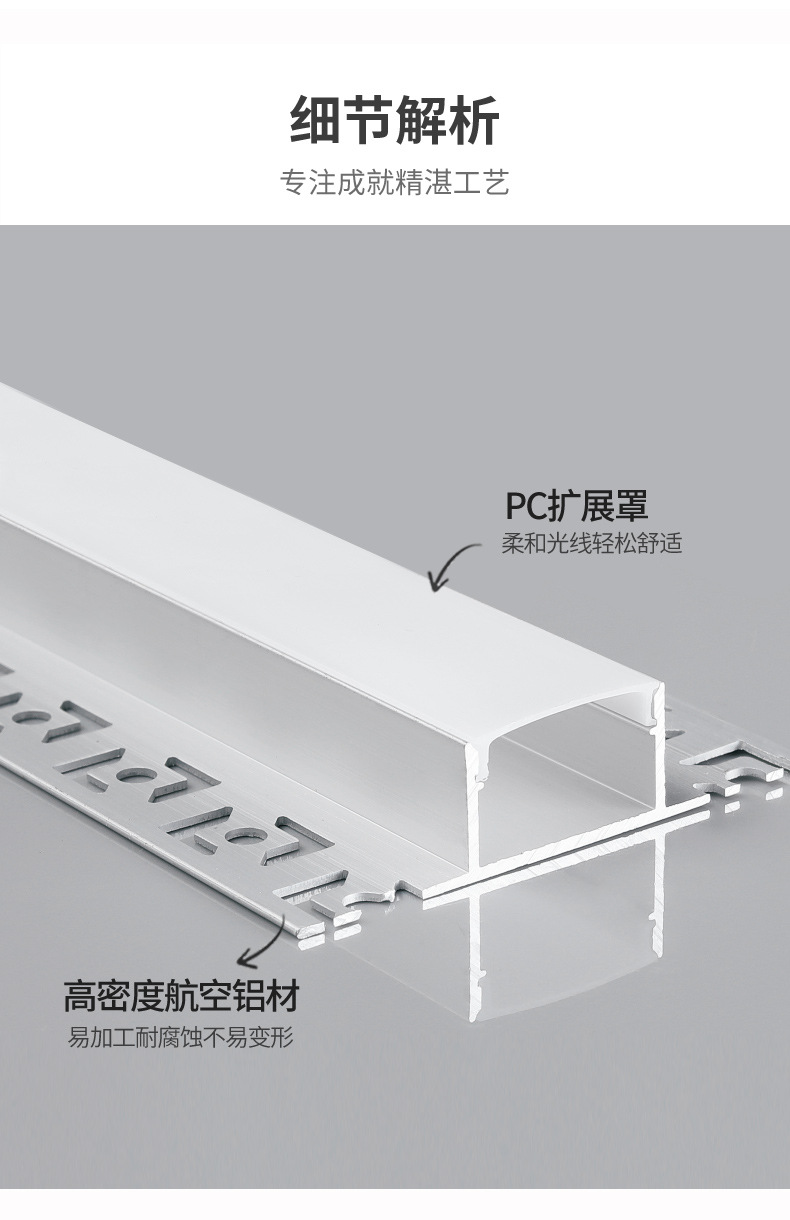 线条灯详情-极点详情_12