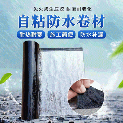 自粘防水卷材铝箔面自粘聚合物改性沥青防水卷材彩钢瓦屋面防水