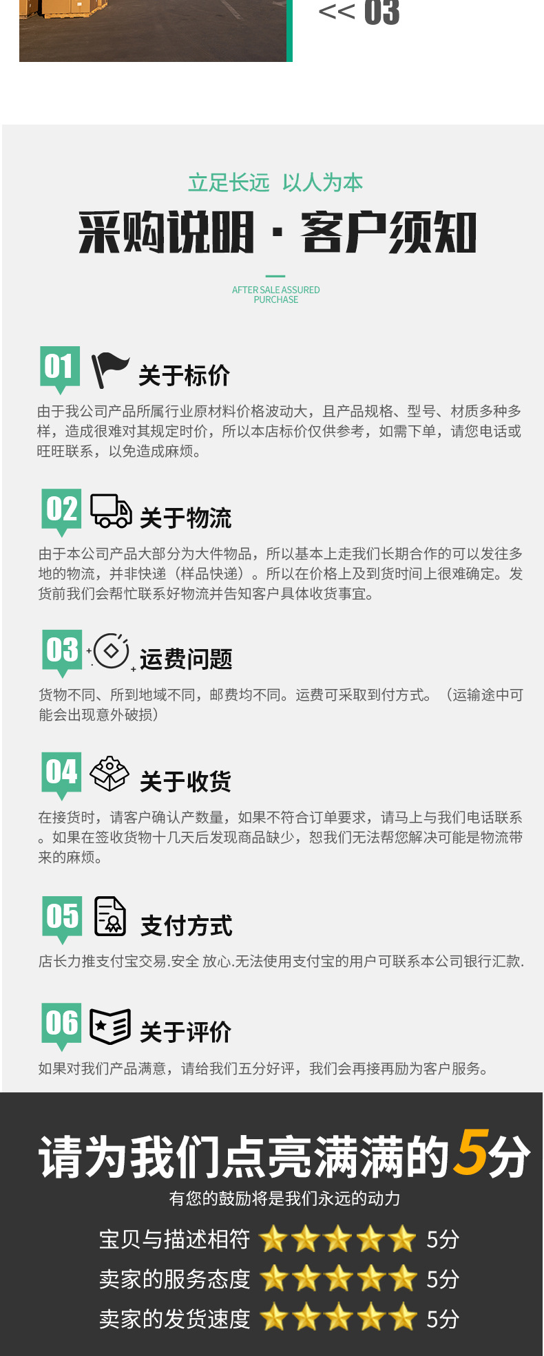 2第二个详情：九宫格(大)_01 (5).jpg