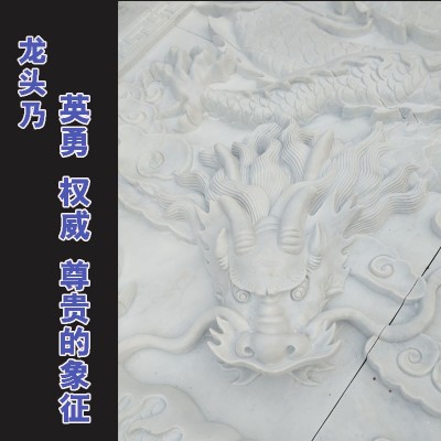 石雕汉白玉龙浮雕龙壁画九龙壁背景屏风小龙坎背景墙龙壁画砂岩石