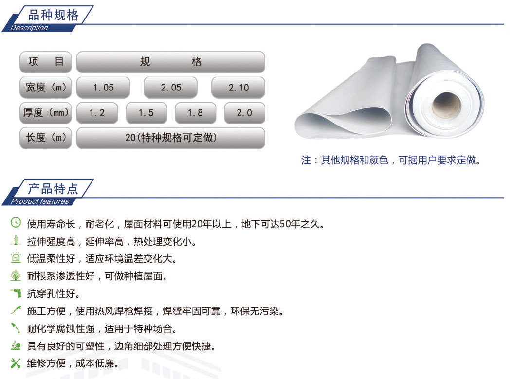 聚氯乙烯PVC-非外露型（防渗）_05