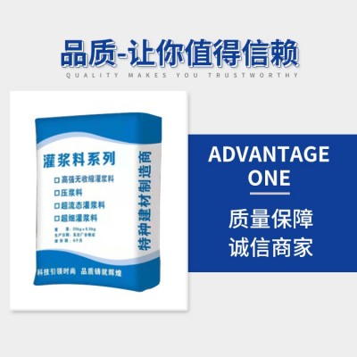 高强无收缩灌浆料地面修补批发C60灌浆料桥梁加固灌浆料水泥板