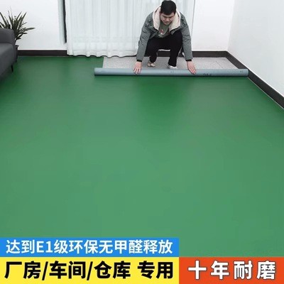 绿色商用PVC塑胶地板革加厚耐磨防水泥地直接铺工厂学校地胶垫贴