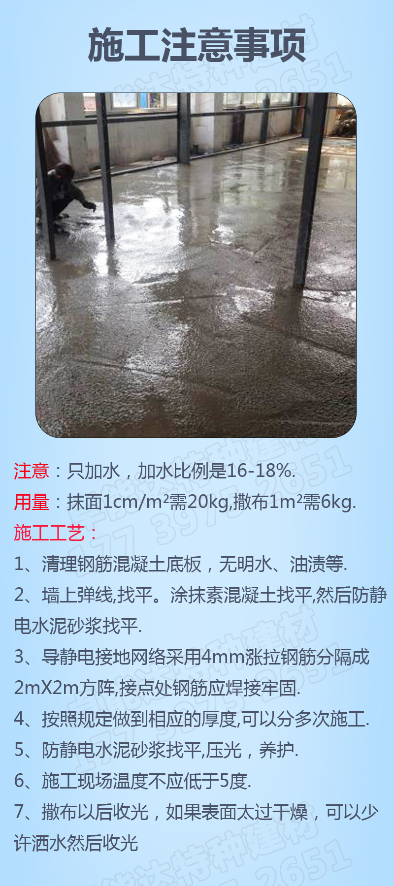 不发火水泥砂浆-8.jpg